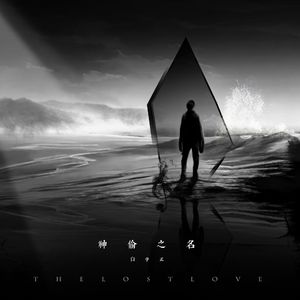 校草公交车被多人伦㢨
